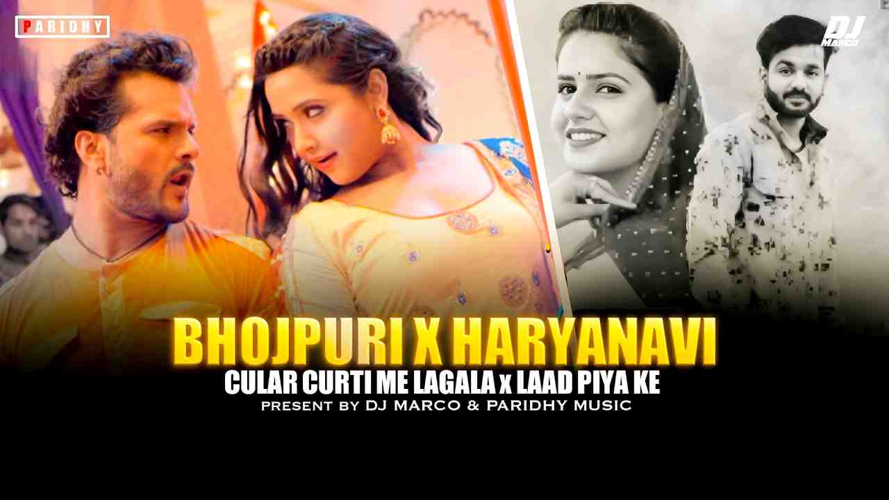 Cooler Kurti Me Lagala Lad Piya Ki Troll Club Mix 2026 Bass Boosted Dj Marco Kushinagar